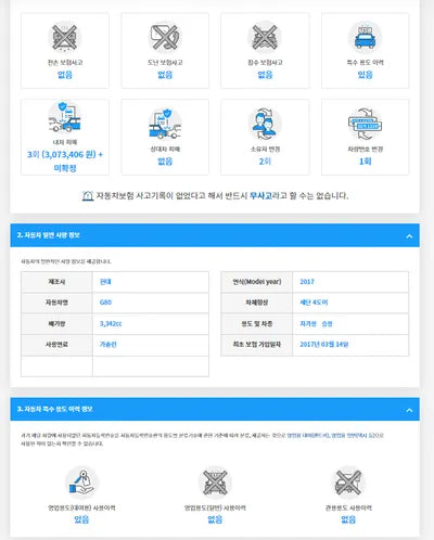 2017 Genesis G80 KMHGL41DDHU222478 VIN:KMHGL41DDHU222478