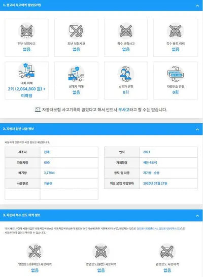 2020 Genesis G90 KMHG141DBMU084205 VIN:KMHG141DBMU084205