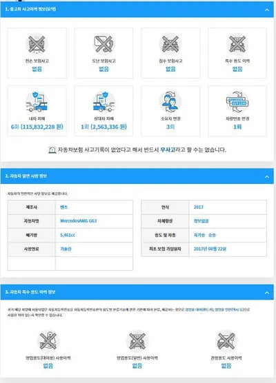 2017 Mercedes-Benz G 63 AMG WDCYC7CF5HX279655 VIN:WDCYC7CF5HX279655