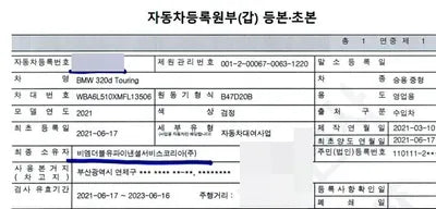 2021 BMW 320 WBA6L510XMFL13506 VIN:WBA6L510XMFL13506