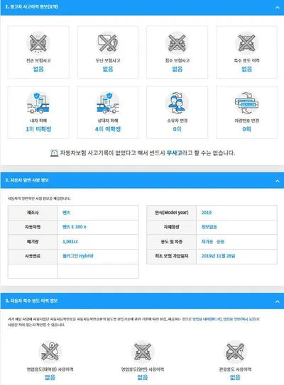 2019 Mercedes-Benz E 300 WDDZF5DB2KA673454 VIN:WDDZF5DB2KA673454