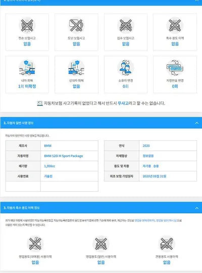 2020 BMW 520 WBAJK9105LCE82520 VIN:WBAJK9105LCE82520