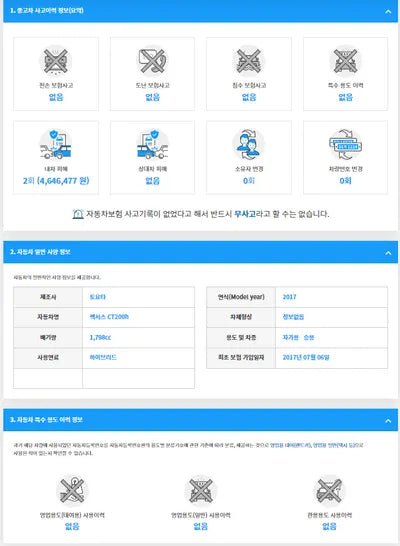 2017 Lexus CT 200h JTHKD5BH6H2306339 VIN:JTHKD5BH6H2306339