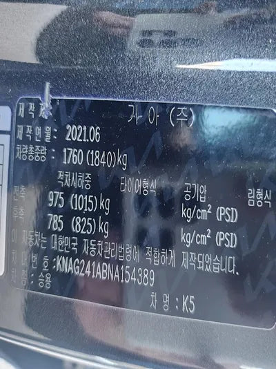 2021 Kia K5 VIN: