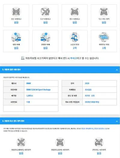 2020 BMW 520 WBAJF3108LCE23687 VIN:WBAJF3108LCE23687