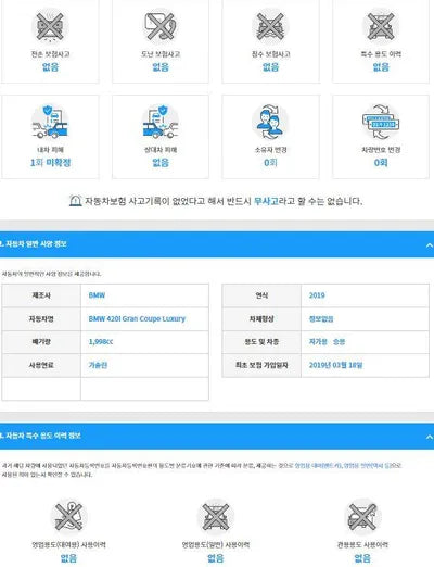 2018 BMW 420 WBA4H3102KBM47976 VIN:WBA4H3102KBM47976