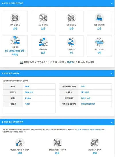 2021 BMW 320 WBA5X5101MFK92352 VIN:WBA5X5101MFK92352