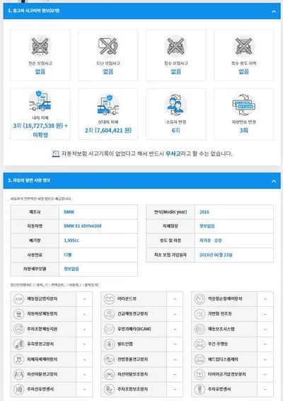 2016 BMW 120 WBAHU3102GP916796 VIN:WBAHU3102GP916796