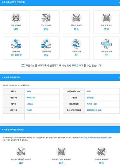2022 BMW 520 WBA11BH02NWX66489 VIN:WBA11BH02NWX66489