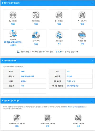 2017 BMW 530 WBAKS4101H0R88973 VIN:WBAKS4101H0R88973