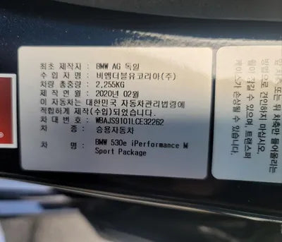 2020 BMW 530 WBAJS9101LCE32262 VIN:WBAJS9101LCE32262