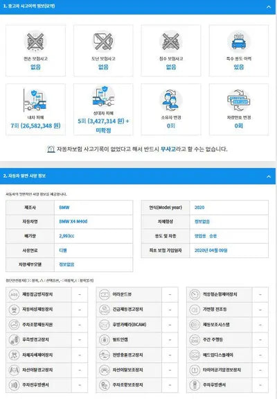 2020 BMW X4 M WBAVJ7108L9B97669 VIN:WBAVJ7108L9B97669