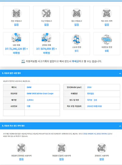 2016 BMW 640 WBA6E410XGG378309 VIN:WBA6E410XGG378309