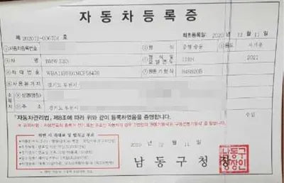 2020 BMW 520 WBA11BH01MCF58476 VIN:WBA11BH01MCF58476