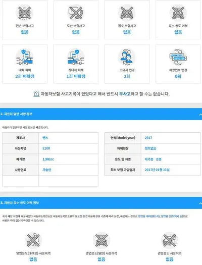 2017 Mercedes-Benz E 200 WDDZF4CB6HA128801 VIN:WDDZF4CB6HA128801