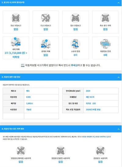 2019 Mercedes-Benz E 300 WDDZF4JB0KA639558 VIN:WDDZF4JB0KA639558