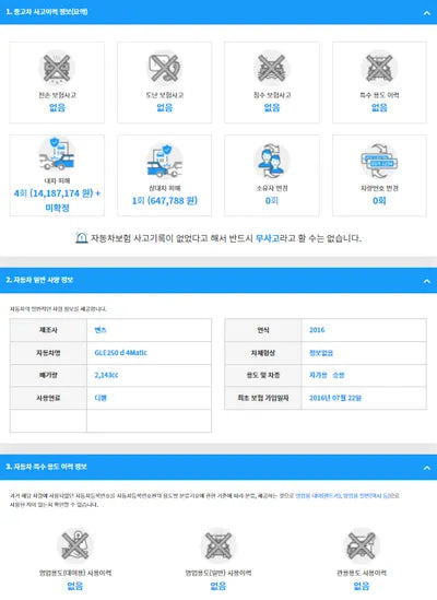 2016 Mercedes-Benz GLE 250 WDCDA0EB4GA733868 VIN:WDCDA0EB4GA733868