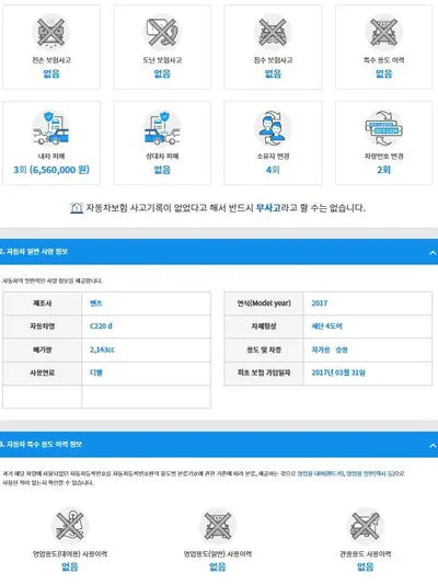 2017 Mercedes-Benz C 220 WDDWF0EBXHR259241 VIN:WDDWF0EBXHR259241