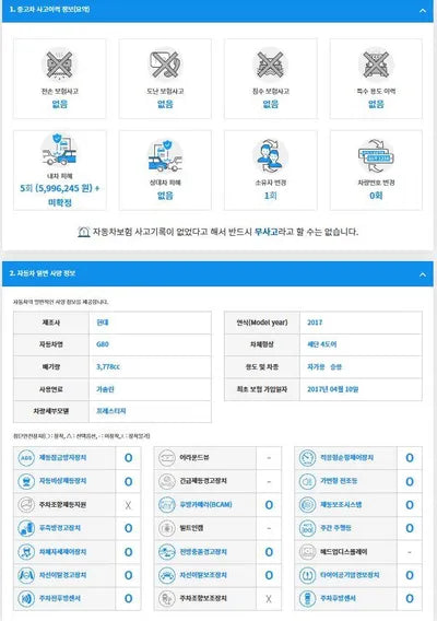 2017 Genesis G80 KMHGN41EDHU209152 VIN:KMHGN41EDHU209152