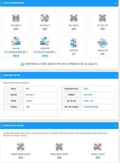 2016 Mercedes-Benz GLA 200 WDCTG0JB4GJ210642 VIN:WDCTG0JB4GJ210642