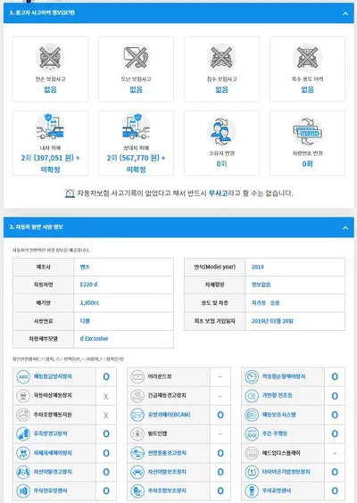 2019 Mercedes-Benz E 220 WDDZF0EB1KA620228 VIN:WDDZF0EB1KA620228