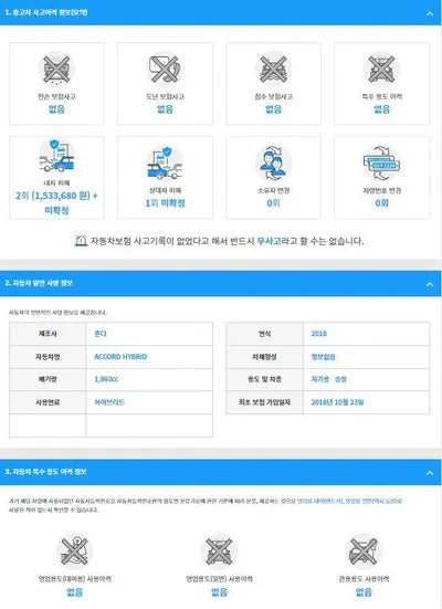 2018 Honda Accord 1HGCV3690JA510134 VIN:1HGCV3690JA510134