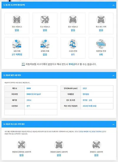 2023 BMW iX3 WBY41DU00PS796097 VIN:WBY41DU00PS796097