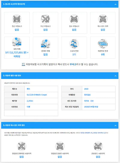 2018 Mercedes-Benz GLC 220 WDC0J0FB2JF421457 VIN:WDC0J0FB2JF421457