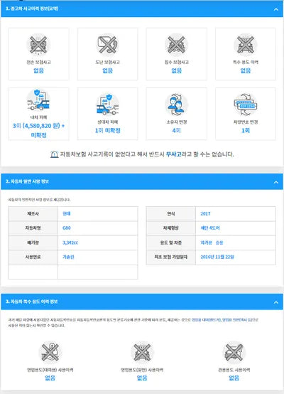 2016 Genesis G80 KMHGN41BDHU199158 VIN:KMHGN41BDHU199158