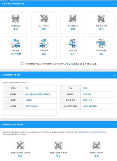 2020 Mercedes-Benz E 300 W1KZF5EB8LA849424 VIN:W1KZF5EB8LA849424