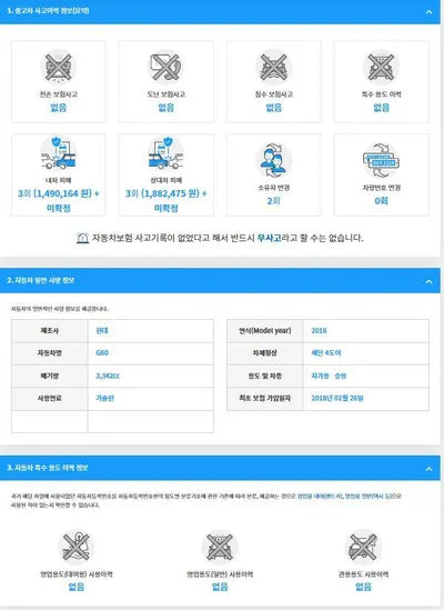 2018 Genesis G80 KMHGM41DBJU277606 VIN:KMHGM41DBJU277606