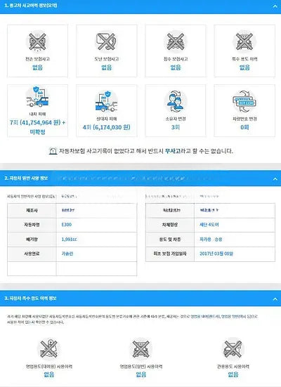 2017 Mercedes-Benz E 300 WDDZF4JB9HA158121 VIN:WDDZF4JB9HA158121