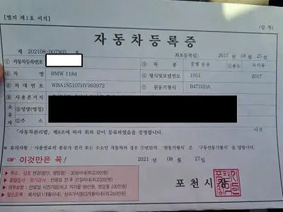 2017 BMW 118 WBA1S5107HV993972 VIN:WBA1S5107HV993972