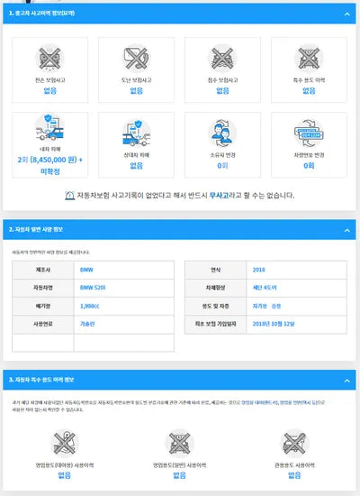 2018 BMW 520 WBAJK7100JBH23343 VIN:WBAJK7100JBH23343