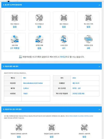 2020 Mercedes-Benz A 220 W1K3G4EB7MJ280001 VIN:W1K3G4EB7MJ280001