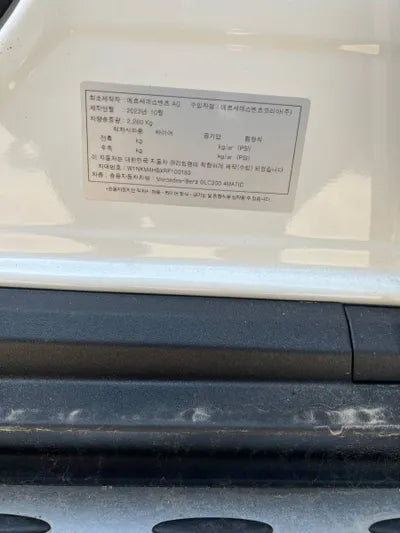 2023 Mercedes-Benz GLC 300 VIN: