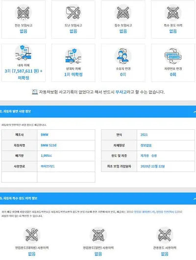 2020 BMW 523 WBA11ES05MCF34580 VIN:WBA11ES05MCF34580