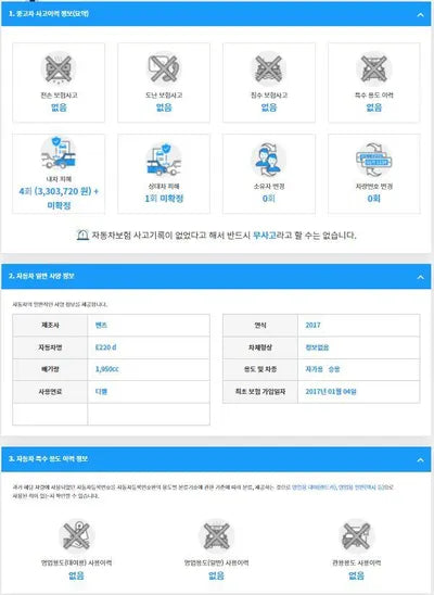 2017 Mercedes-Benz E 220 WDDZF0EBXHA145087 VIN:WDDZF0EBXHA145087