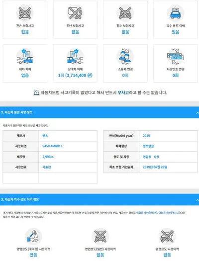 2019 Mercedes-Benz S 450 WDDUG6EB6KA493258 VIN:WDDUG6EB6KA493258