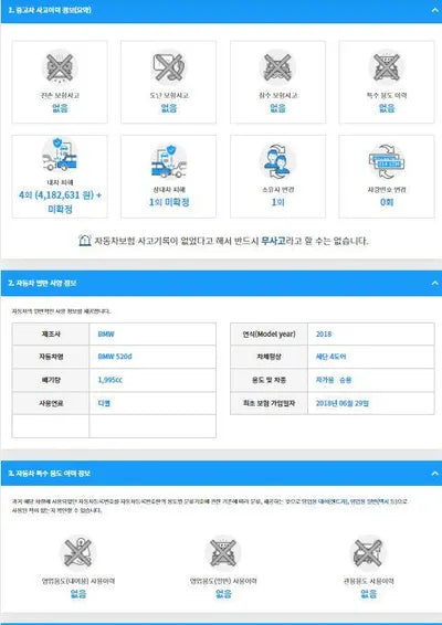 2018 BMW 520 WBAJC3108JWE63398 VIN:WBAJC3108JWE63398