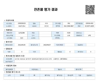2017 Kia K5 KNAGS416BHA167253 VIN:KNAGS416BHA167253