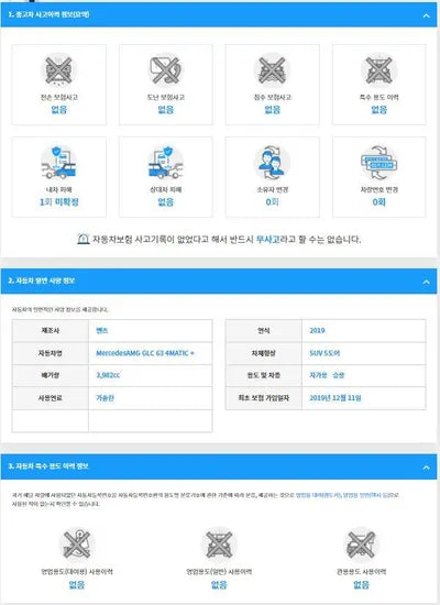 2019 Mercedes-Benz C 63 AMG WDC0G8JBXKF571659 VIN:WDC0G8JBXKF571659