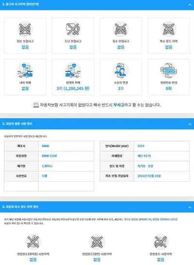 2016 BMW 520 WBA5E5106GG200351 VIN:WBA5E5106GG200351