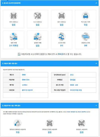 2022 BMW 530 WBA51AG04NCJ01348 VIN:WBA51AG04NCJ01348