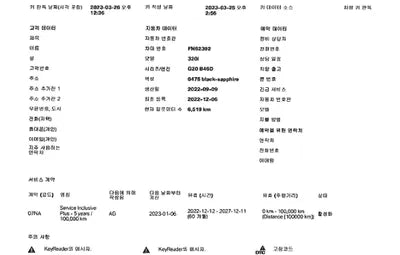 2023 BMW 320 WBA61FS07PFN62392 VIN:WBA61FS07PFN62392