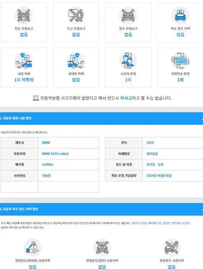 2019 BMW 520 WBAJK7109KBP73785 VIN:WBAJK7109KBP73785