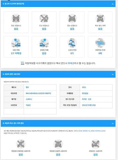 2021 Mercedes-Benz B 250 W1N4M4HB5MW078319 VIN:W1N4M4HB5MW078319