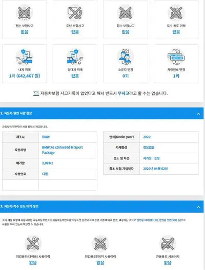 2020 BMW 630 WBAGT2108L9B91604 VIN:WBAGT2108L9B91604