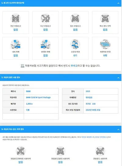 2020 BMW 520 WBAJF3108LWW87360 VIN:WBAJF3108LWW87360