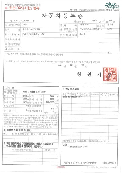 2021 Hyundai Santa FE KMHS281HGMU414741 VIN:KMHS281HGMU414741